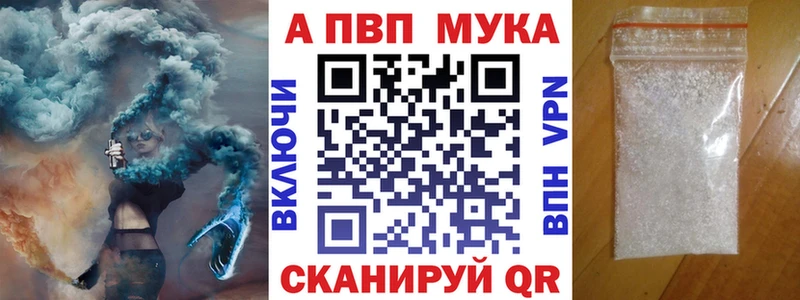 A PVP кристаллы магазин продажи Байкальск