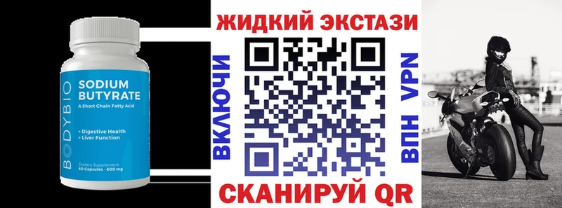 как найти   Байкальск  Бутират 1.4BDO 