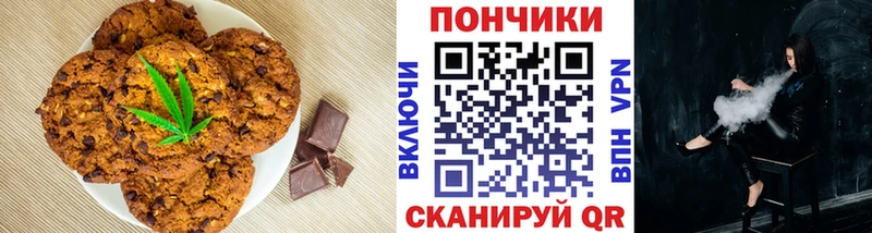 Печенье с ТГК марихуана как найти закладки mega зеркало Байкальск