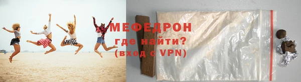 мефедрон Армянск