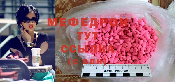 мефедрон Армянск