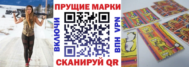 Наркотические марки 1,8мг Байкальск
